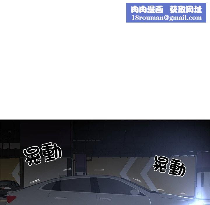 女子宿舍日记第8話