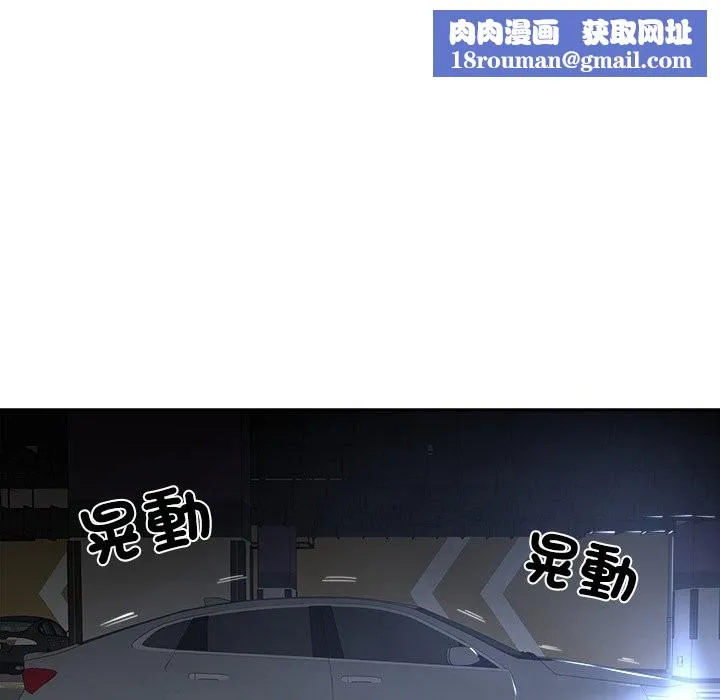女子宿舍日记-第8話 - 图片 73