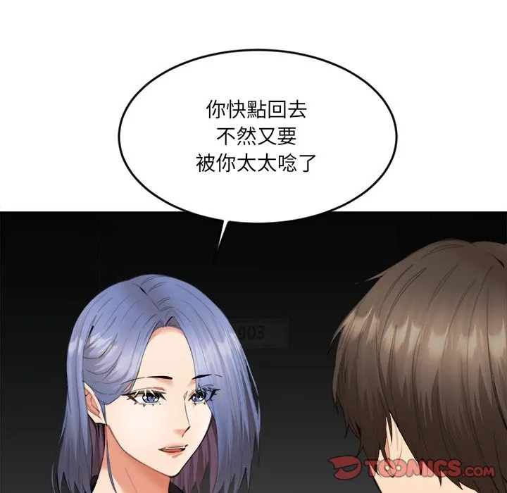 女子宿舍日记-第8話 - 图片 111