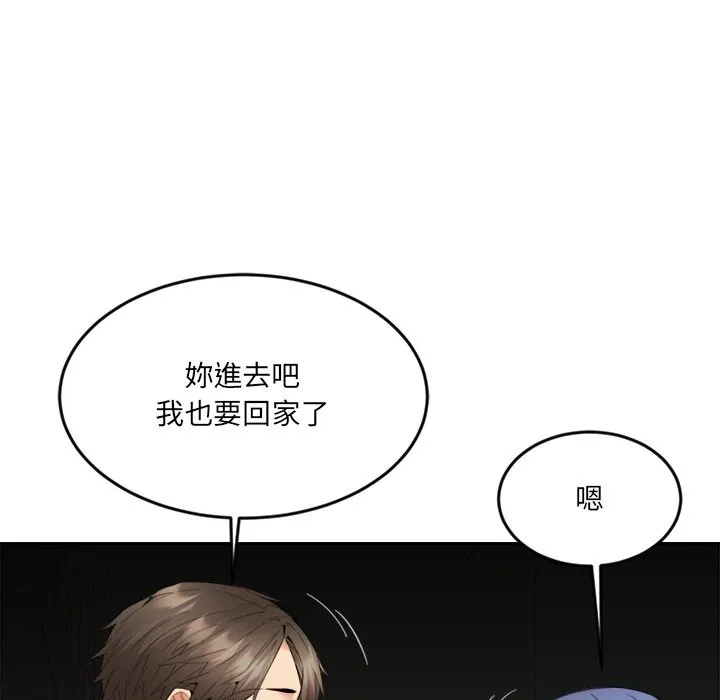 女子宿舍日记-第8話 - 图片 119