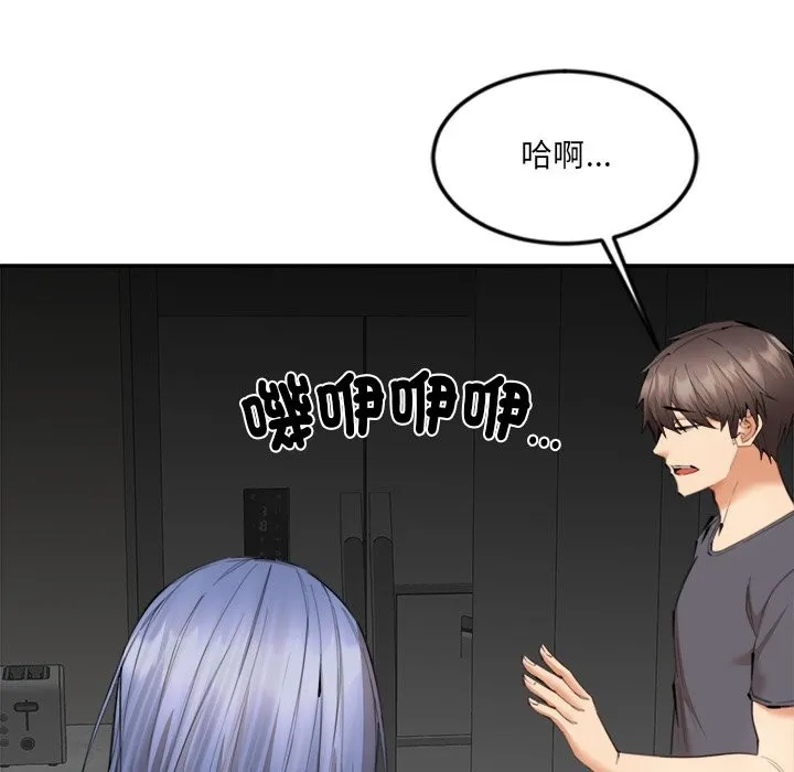 女子宿舍日记-第8話 - 图片 133