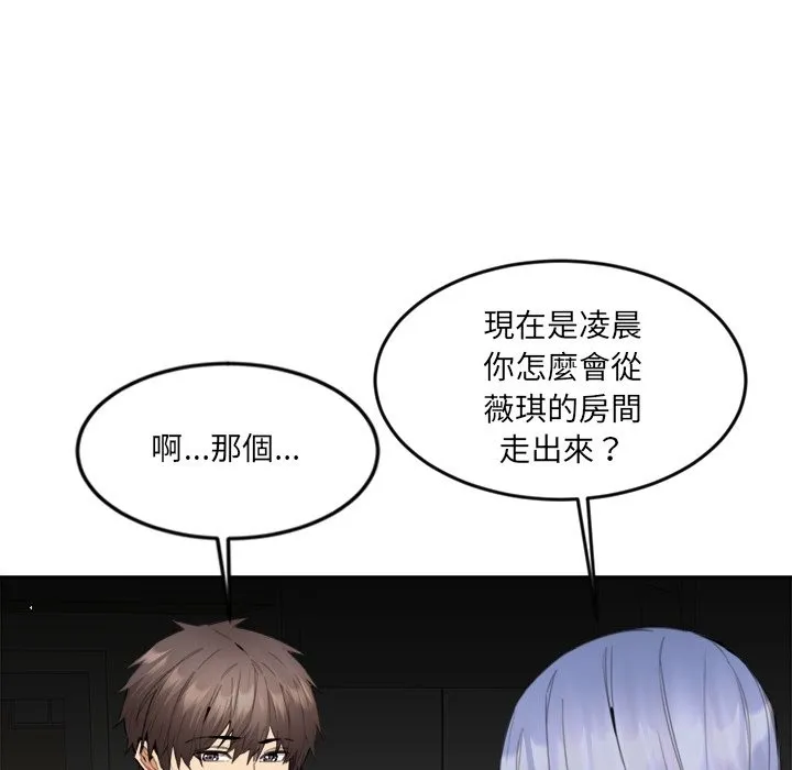 女子宿舍日记-第8話 - 图片 137