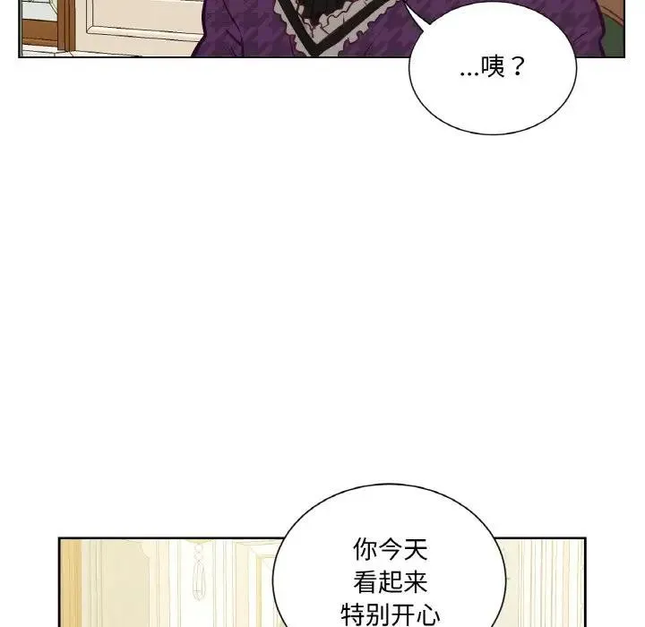 吉赛儿之血-第10話 - 图片 30