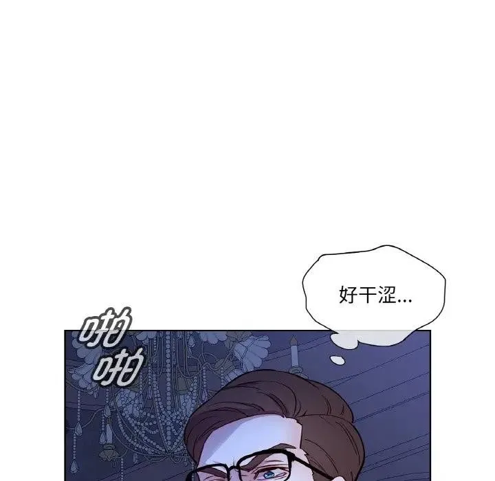 吉赛儿之血-第10話 - 图片 55