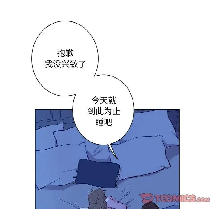 吉赛儿之血-第10話 - 图片 57
