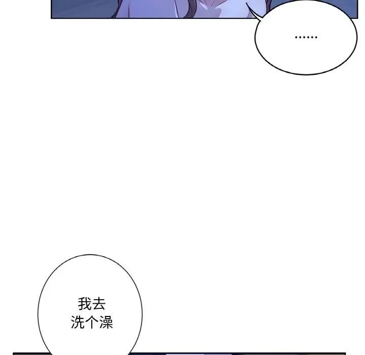 吉赛儿之血-第10話 - 图片 61