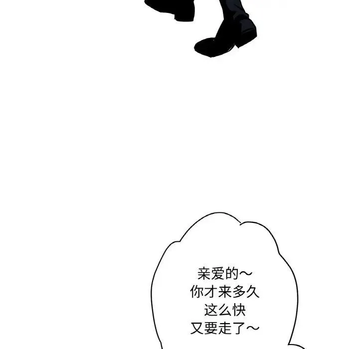 吉賽兒之血第10話