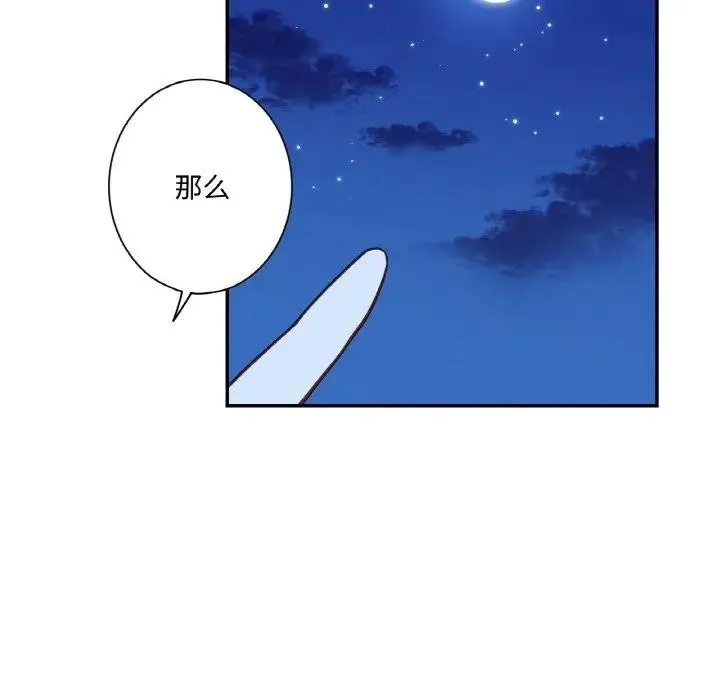 吉賽兒之血第10話