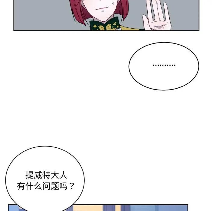 吉赛儿之血第10話