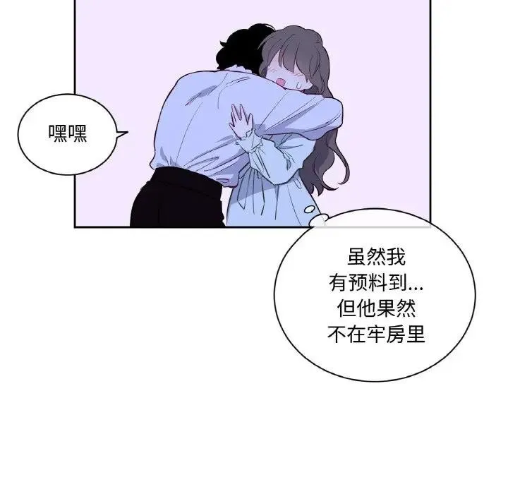 吉赛儿之血-第10話 - 图片 121