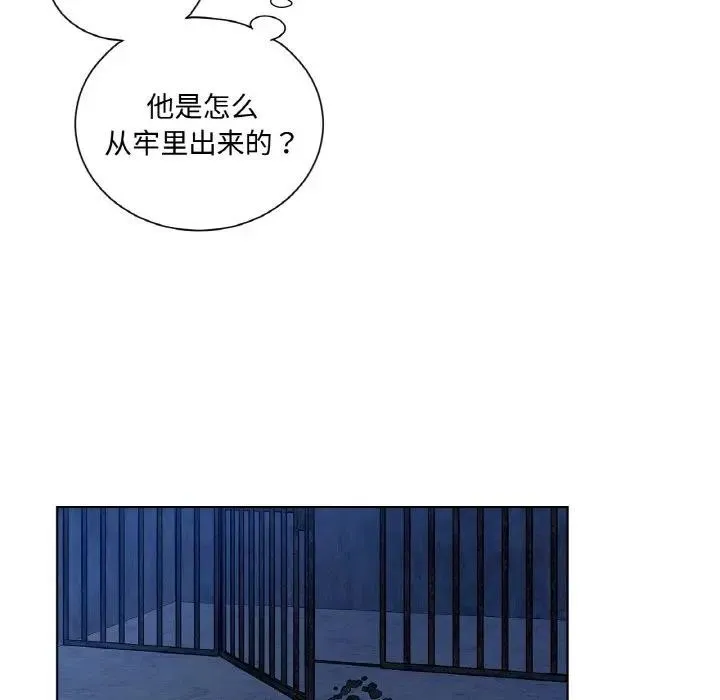 吉赛儿之血-第10話 - 图片 134