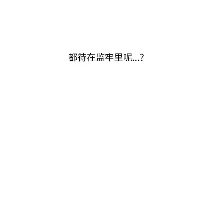吉赛儿之血-第10話 - 图片 142