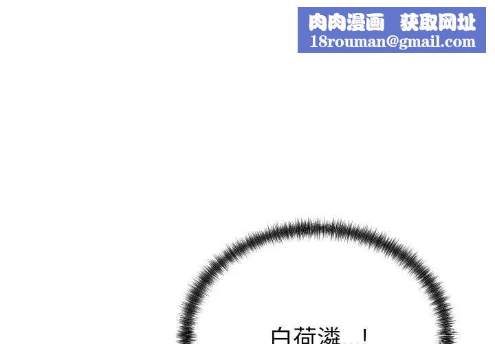 少爷的替身第11話