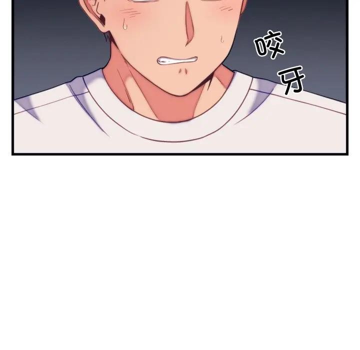 少爷的替身第11話