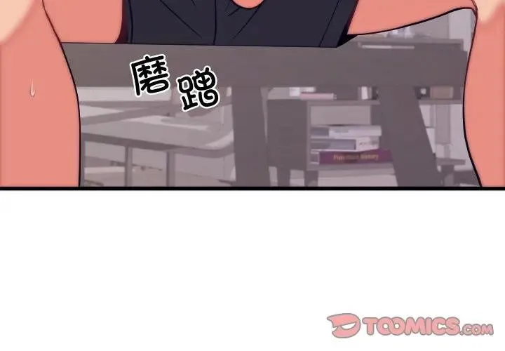 少爷的替身-第11話 - 图片 3