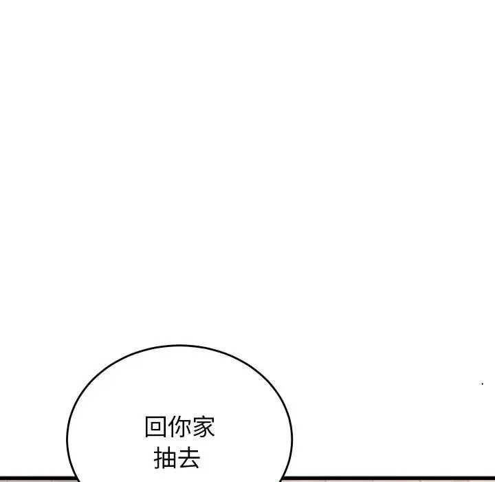 少爺的替身第11話