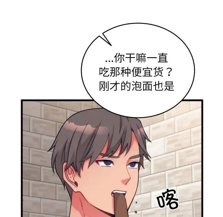 少爺的替身第11話