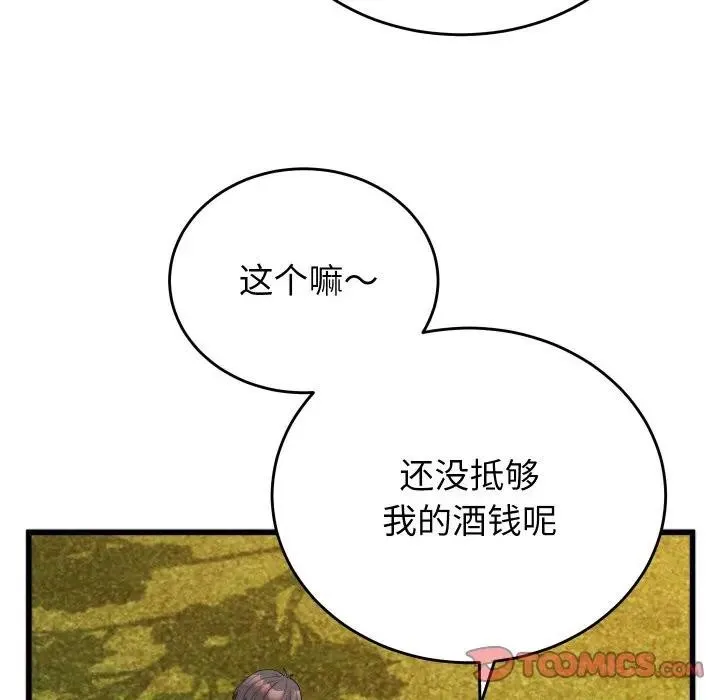 少爷的替身-第11話 - 图片 21