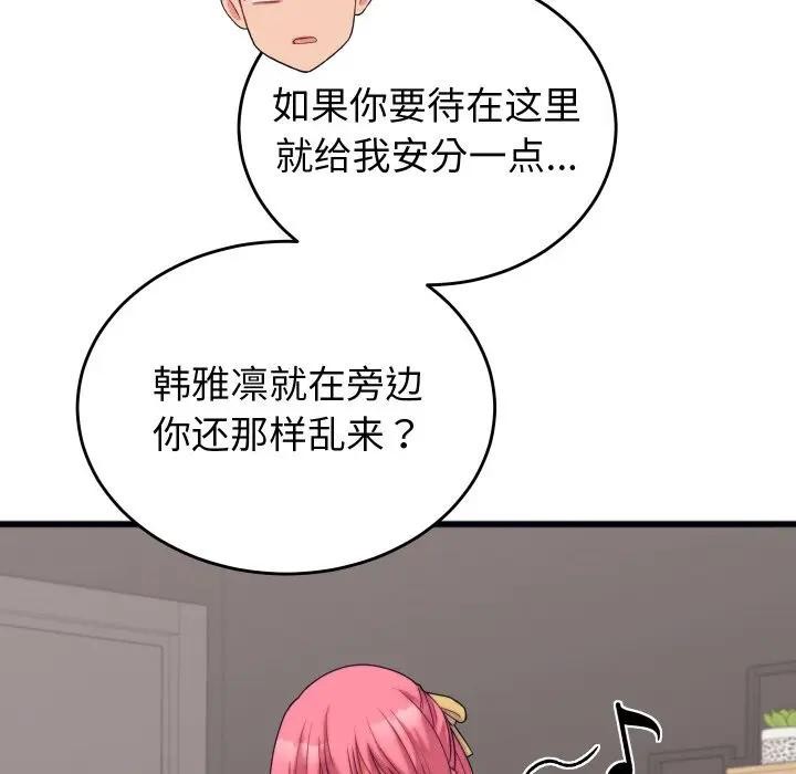 少爷的替身第11話