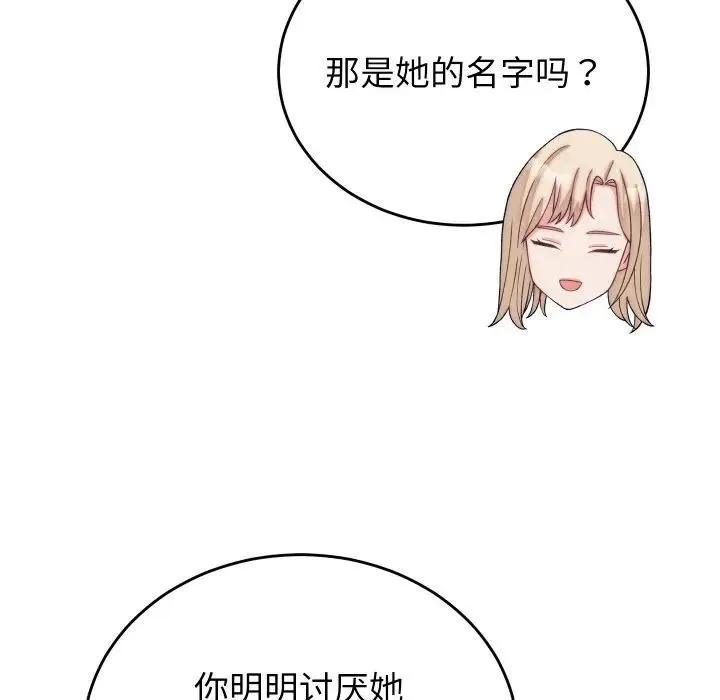 少爷的替身-第11話 - 图片 27