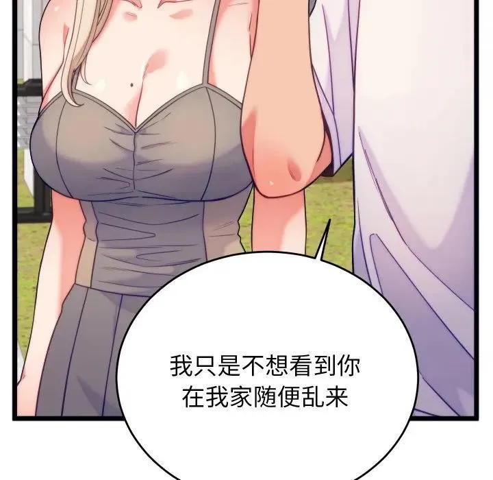 少爷的替身-第11話 - 图片 32