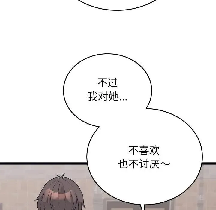 少爺的替身第11話