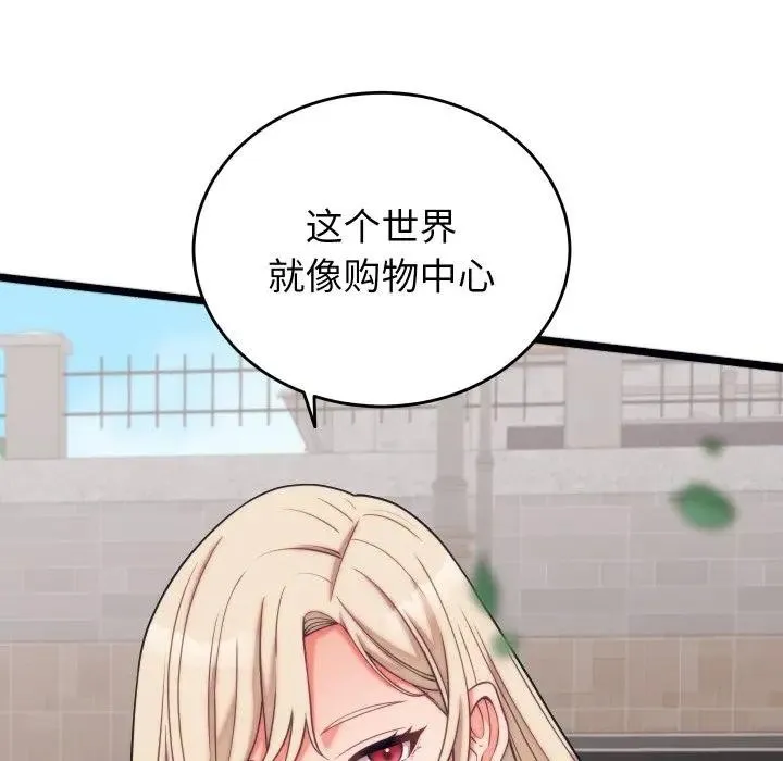 少爺的替身第11話