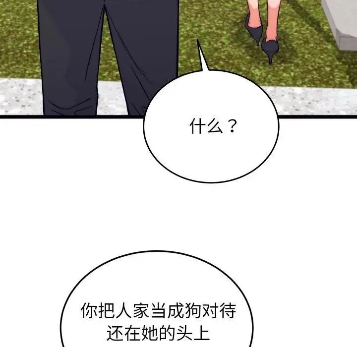 少爷的替身-第11話 - 图片 35