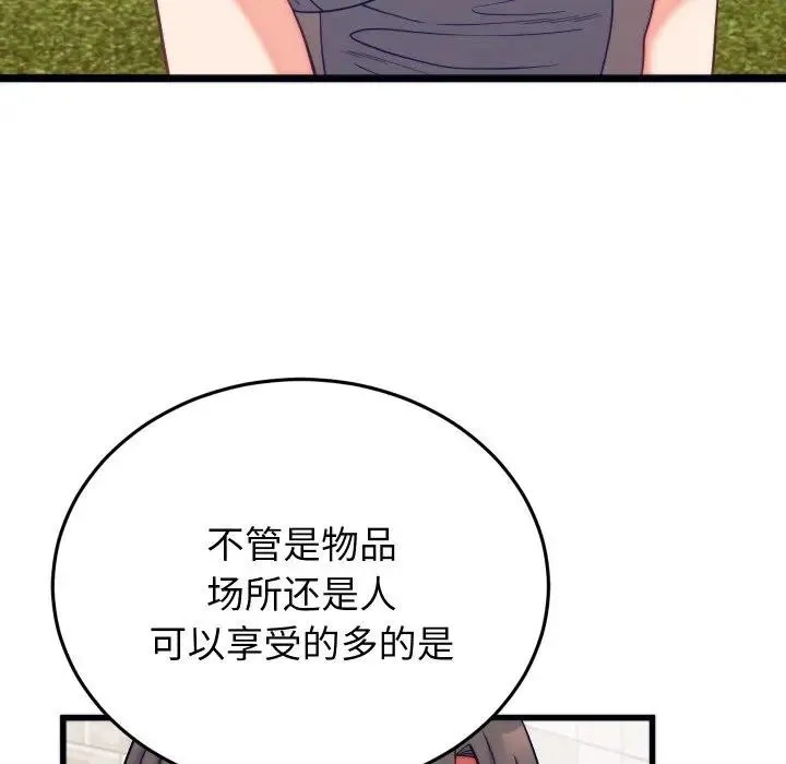少爷的替身-第11話 - 图片 40
