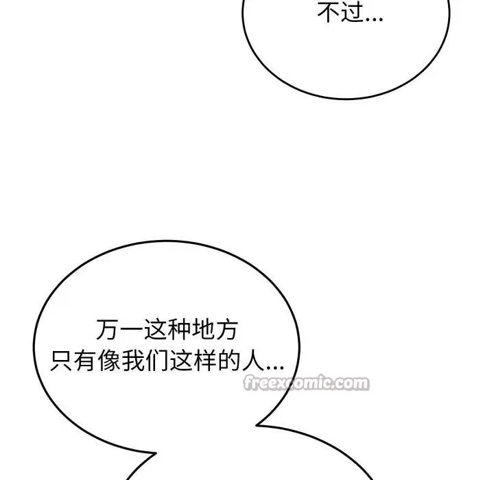少爺的替身第11話