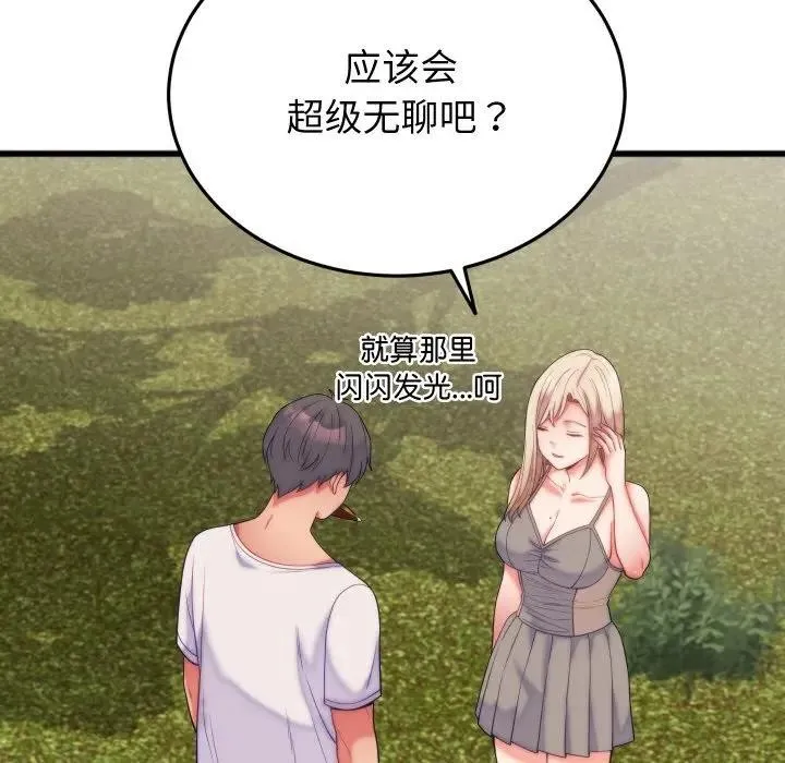 少爷的替身-第11話 - 图片 43