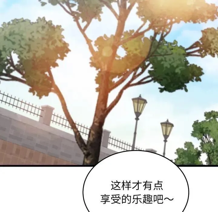 少爷的替身-第11話 - 图片 46