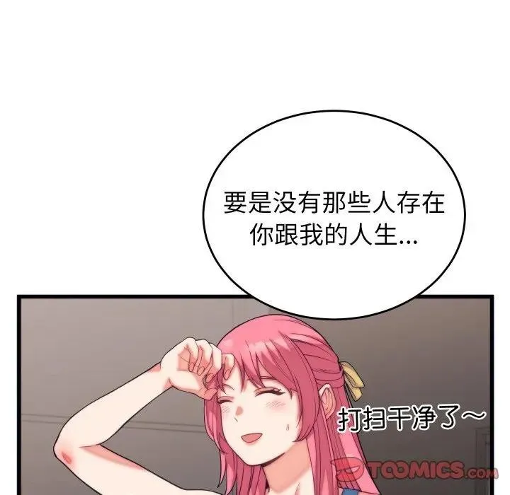少爷的替身-第11話 - 图片 48