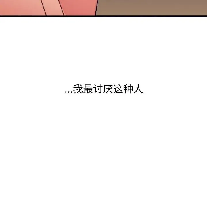 少爺的替身第11話