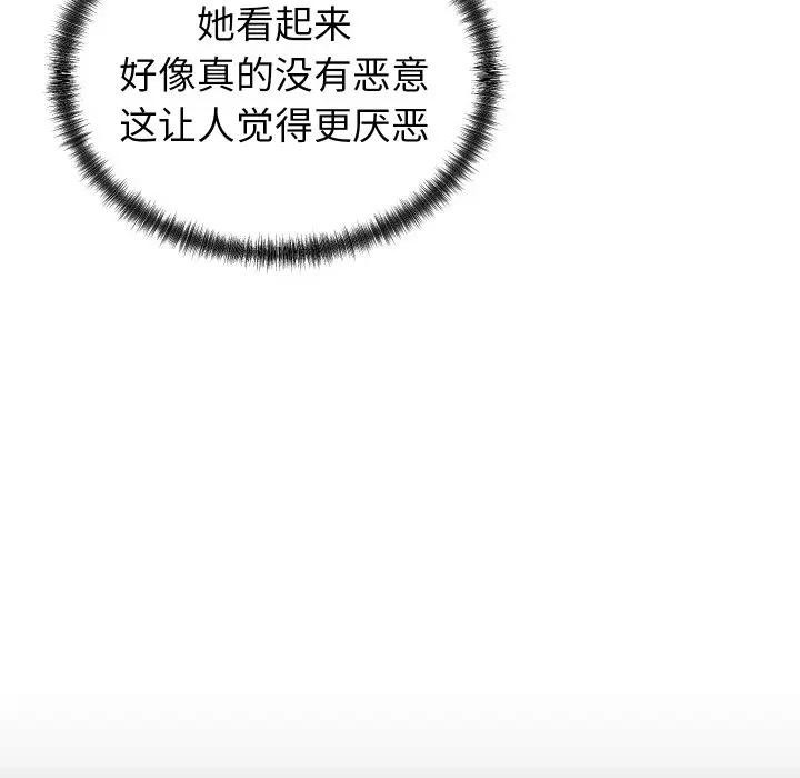 少爷的替身第11話