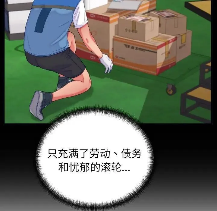 少爷的替身-第11話 - 图片 60