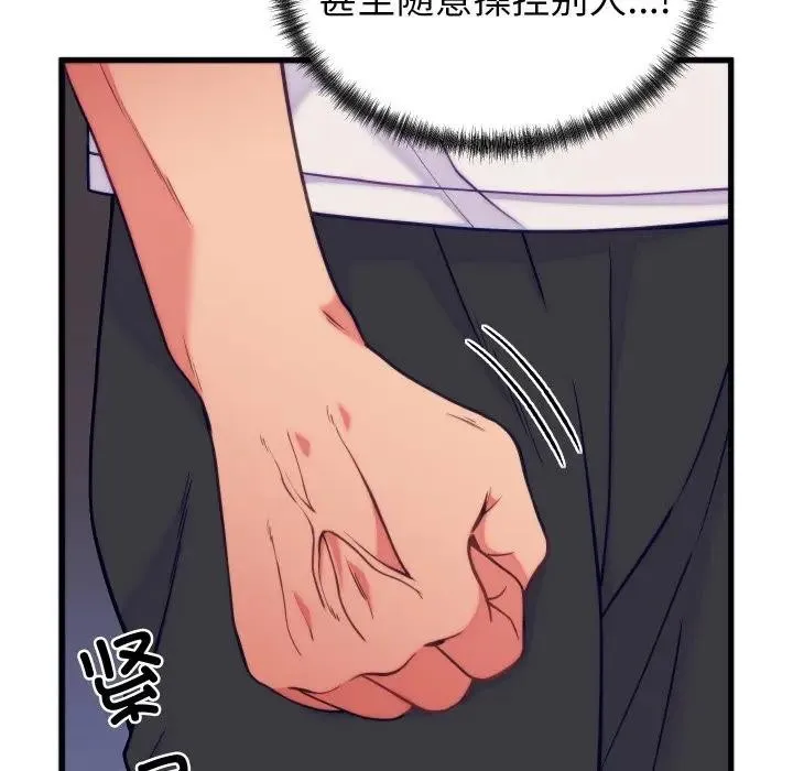 少爺的替身第11話