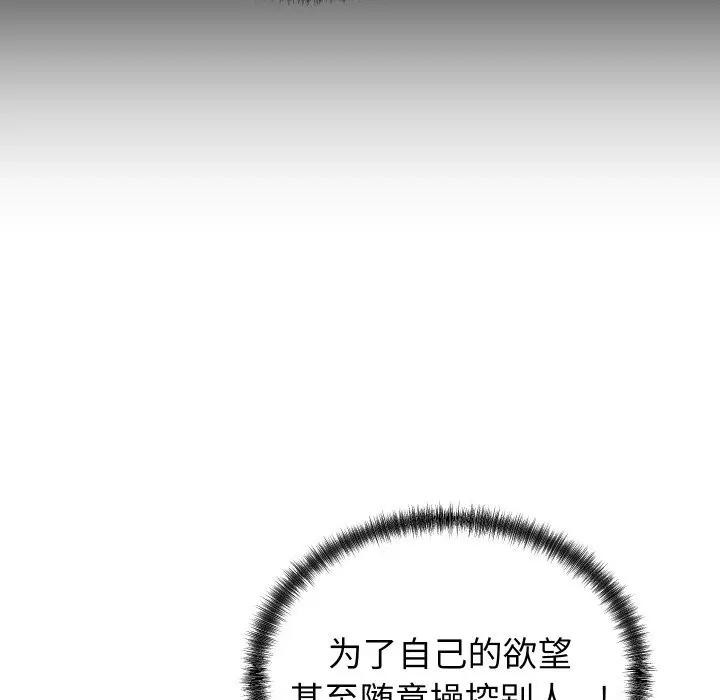 少爷的替身第11話