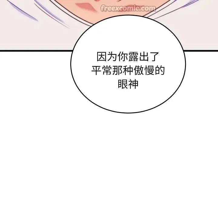 少爺的替身第11話