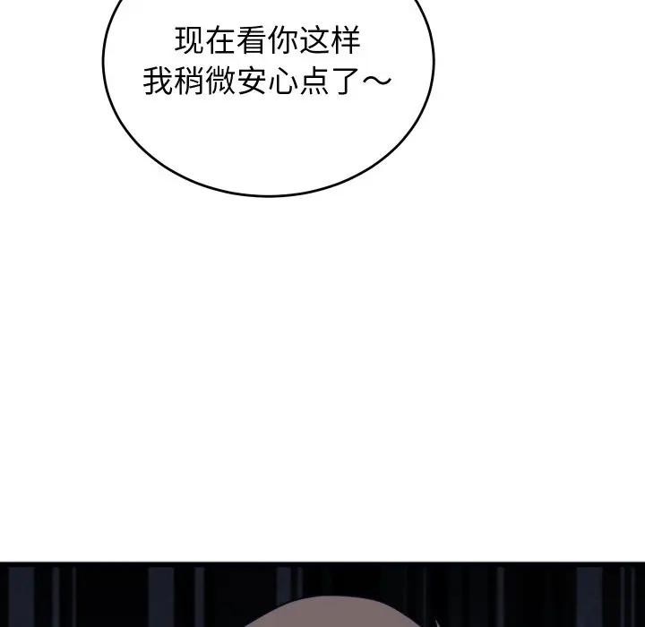 少爷的替身第11話