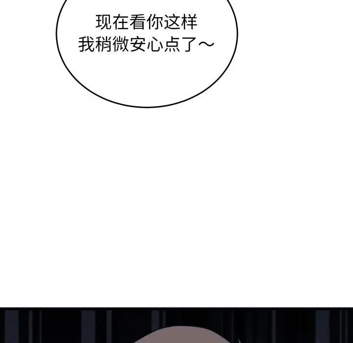 少爺的替身第11話