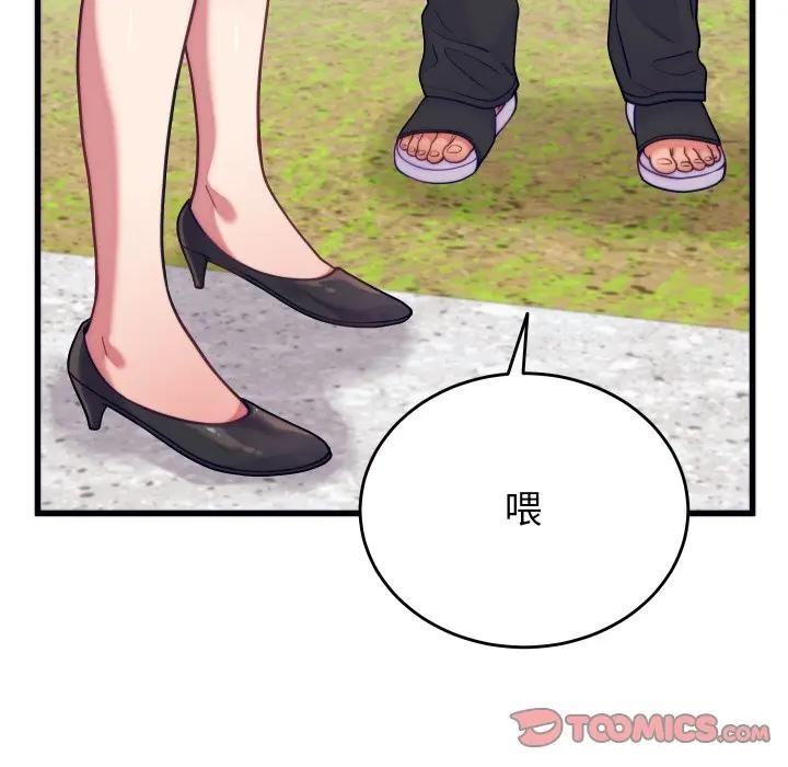 少爷的替身第11話