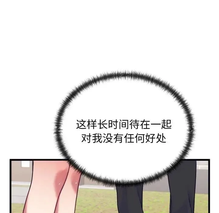 少爷的替身-第11話 - 图片 74