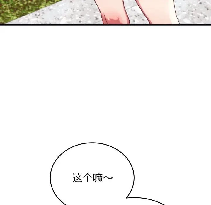 少爺的替身第11話