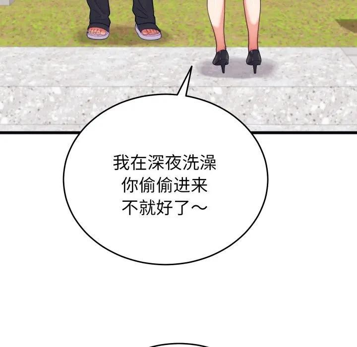 少爷的替身第11話