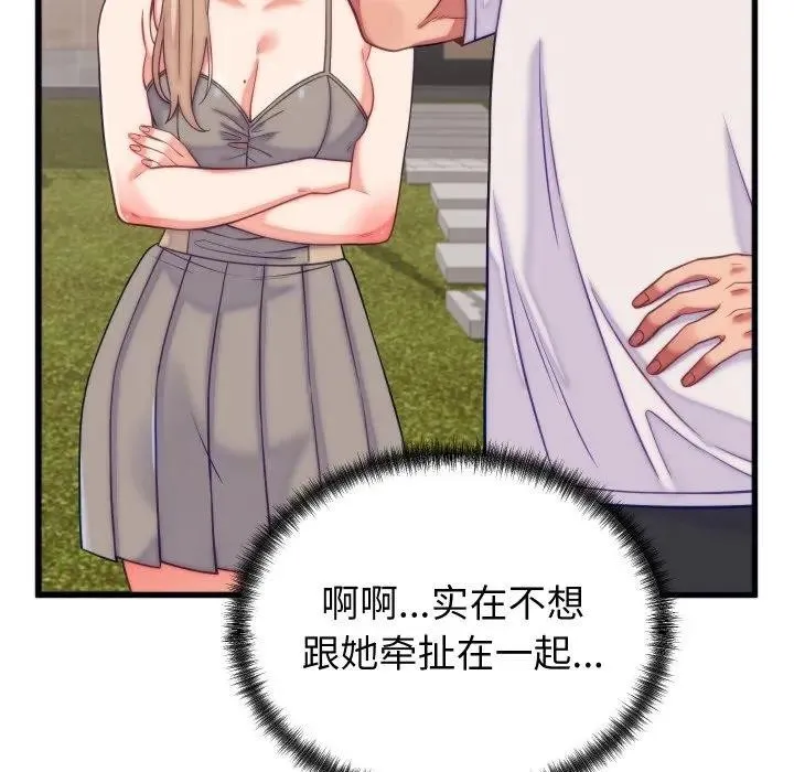 少爷的替身-第11話 - 图片 92