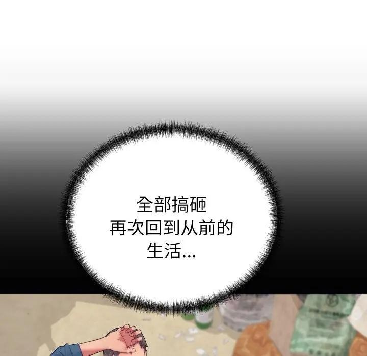 少爷的替身第11話