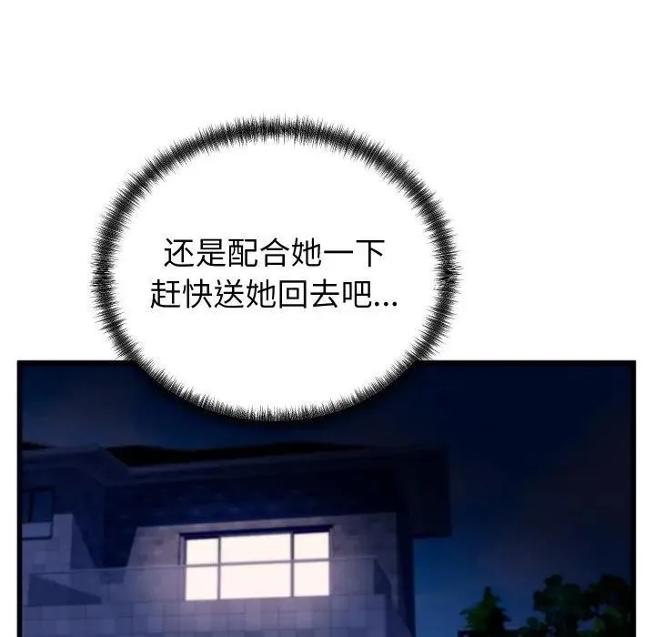 少爷的替身-第11話 - 图片 99