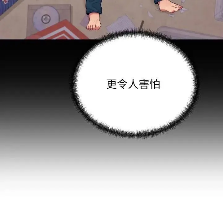 少爺的替身第11話
