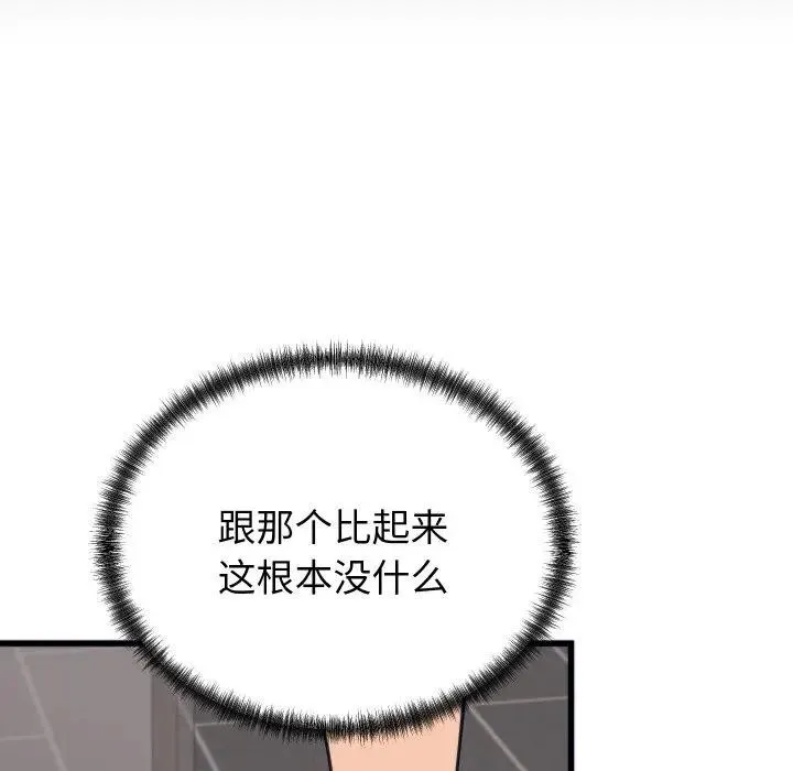 少爷的替身-第11話 - 图片 106